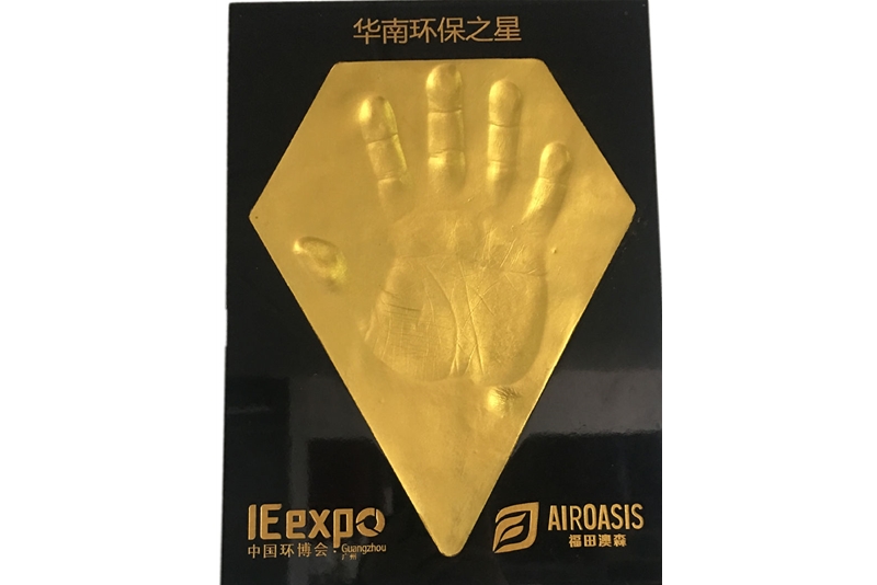 華南環(huán)保之星