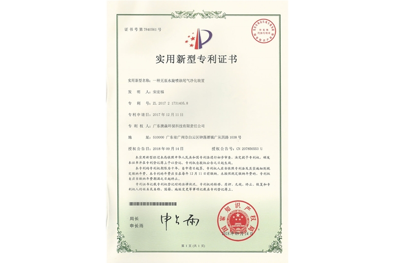 實(shí)用新型專(zhuān)利證書(shū)