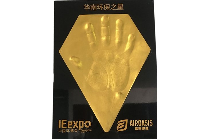 華南環(huán)保之星